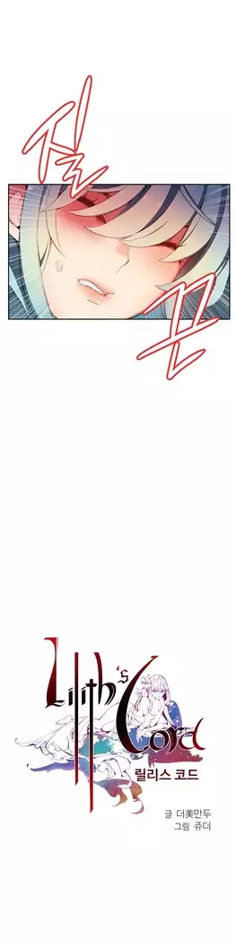 Lilith`s Cord Ch.0-27