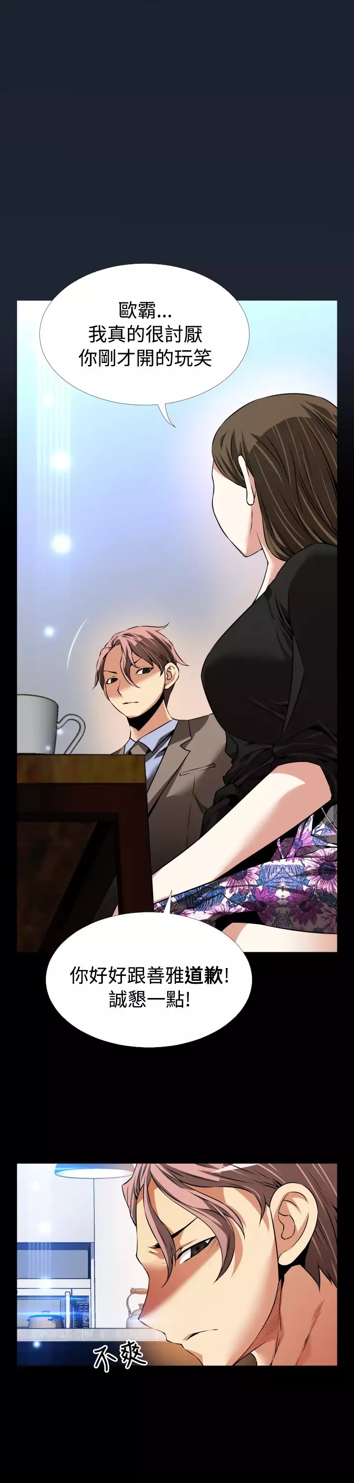 Love Parameter 恋爱辅助器 86-96 中文