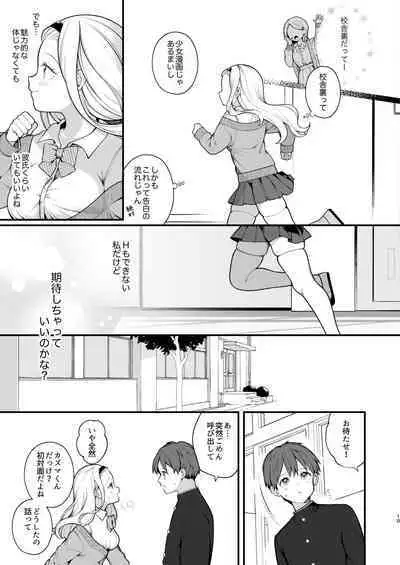 Kozukuri Sex ga Gimuka shita Sekai