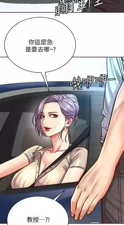 [北鼻 & 逃兵] 超市的漂亮姐姐 1-69 官方中文（連載中）