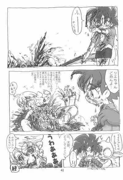 Ashita ga Ki ni naru 2