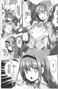 [Sumisuzu] Junshin LOVE Trip! [Chinese]