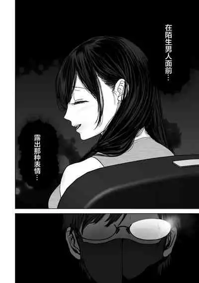 Anata ga nozomu nara 3