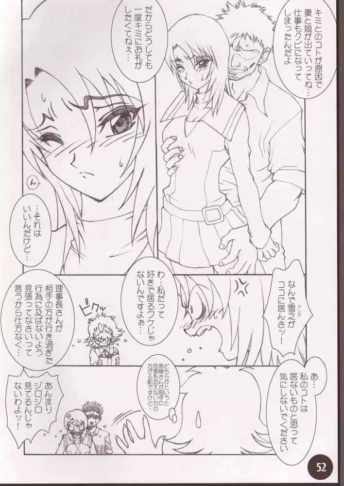 Mai-HiME - Under Blue 12