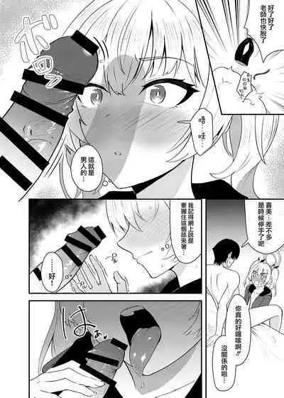 Koi to Yoshimi, Tokidoki Sweets | 喜美與慕情, 怦然心動的戀味甜點