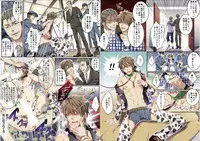 [Osuchichi ☆ 801 (Kairi)] Bokujou de Sakunyuu Taiken