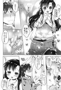 [Mutou Mato] my little lady [Digital]