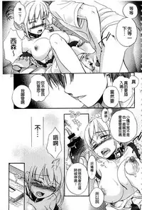 [Saeki] Ichinichi Dorei-san | 一日奴隸小姐 [Chinese]