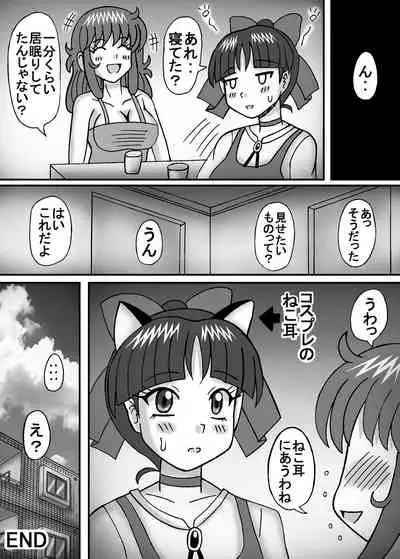 Kyonyuu Kanojo wa Futoi Nikubou 2