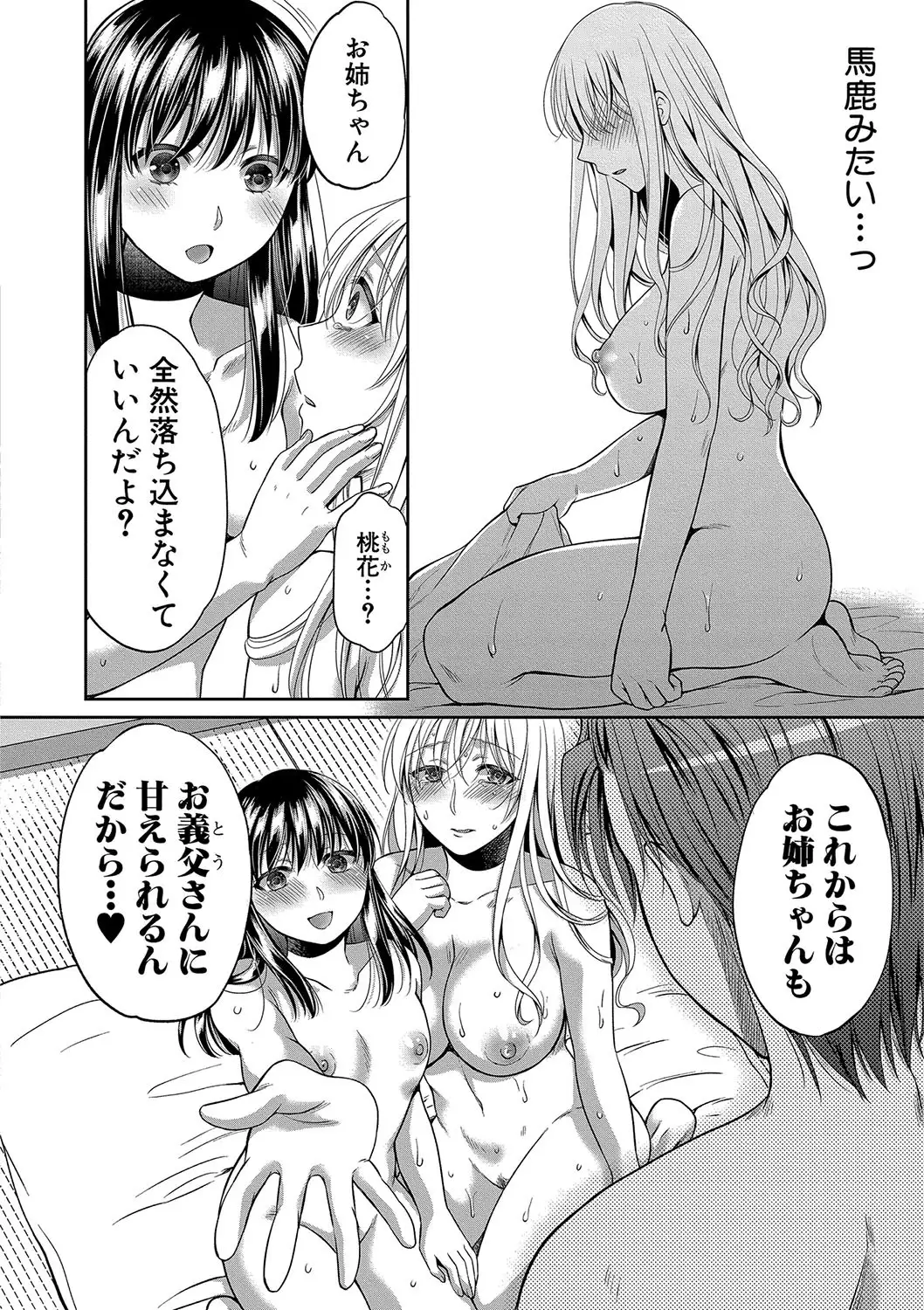 COMIC Shingeki 2018-01