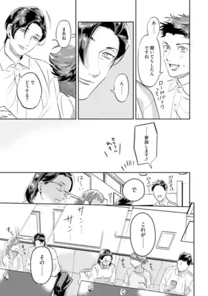 Nanji, Ware wo Kouryaku Seyo