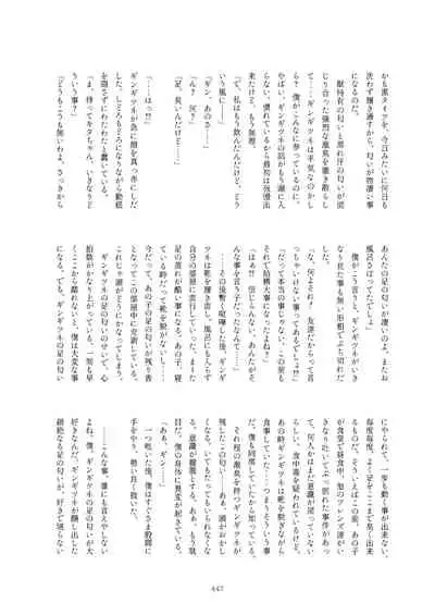 Friends Mae Shippo Goudoushi