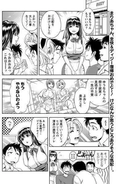 Monthly Vitaman 2011-07 [Digital]