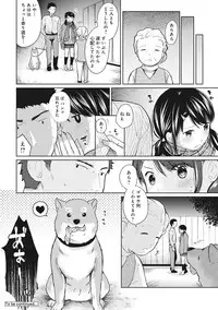 [Fumitsuki Sou] 1LDK+JK Ikinari Doukyo? Micchaku!? Hatsu Ecchi!!? Ch. 1-16