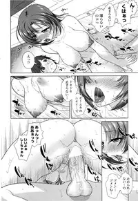 COMIC Penguin Club Sanzokuban 2013-02