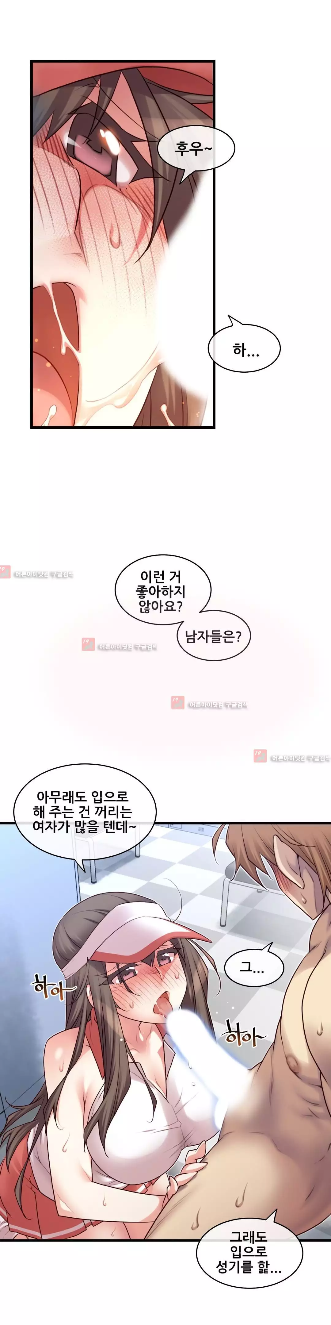 Master in My Dreams Ch.90-125