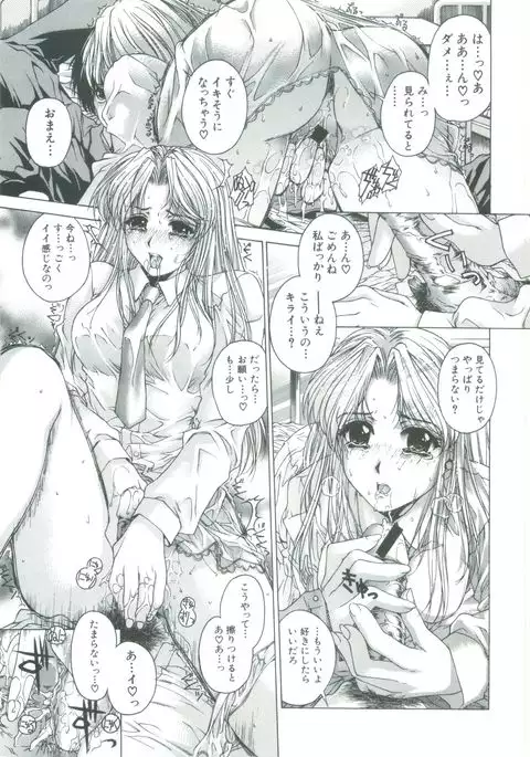 Kindan - Sonata of the prohibition