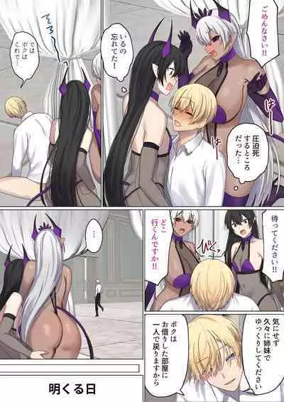 Meguri Meguru Rinne no Naka de 5