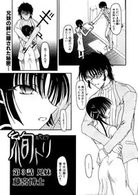 COMIC XO 2009-07 Vol. 38