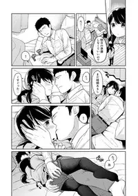 [Fumitsuki Sou] 1LDK+JK Ikinari Doukyo? Micchaku!? Hatsu Ecchi!!? Ch. 1-16