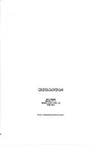 (C77) [Majimadou (Matou)] Momojita Onsen Daienkai !! (ONE PIECE) [English]