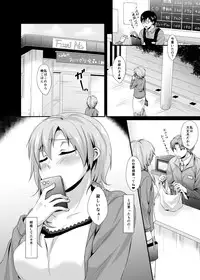 [Konekotei] Aiganzuma [Digital]