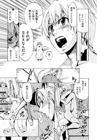 [Takenoko Seijin] Going Otome