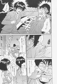 [Oyama Yasunaga] Seifuku Shojo Tengoku