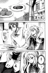 [Yuiga Naoha] Aoi Hitomi no Shoujo [Chinese]