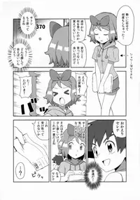 (C91) [Mizuiro no Natsu (Natsunagi)] Macaron no Oaji wa!? (Pokémon)