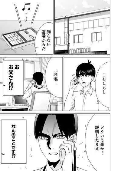 [Team Kid (k-ya)] Gotoubun no Hajimete (Gotoubun no Hanayome) [Digital]