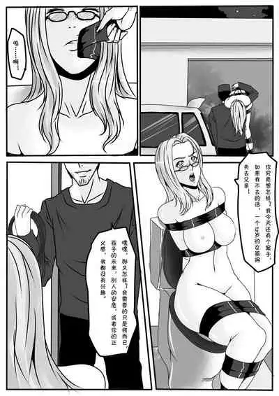 [Godletter] Bondage Lawyer's [Chinese]