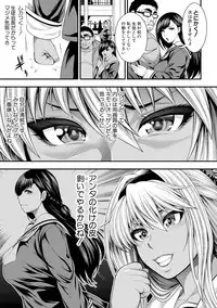 COMIC Shingeki 2017-11 [Digital]