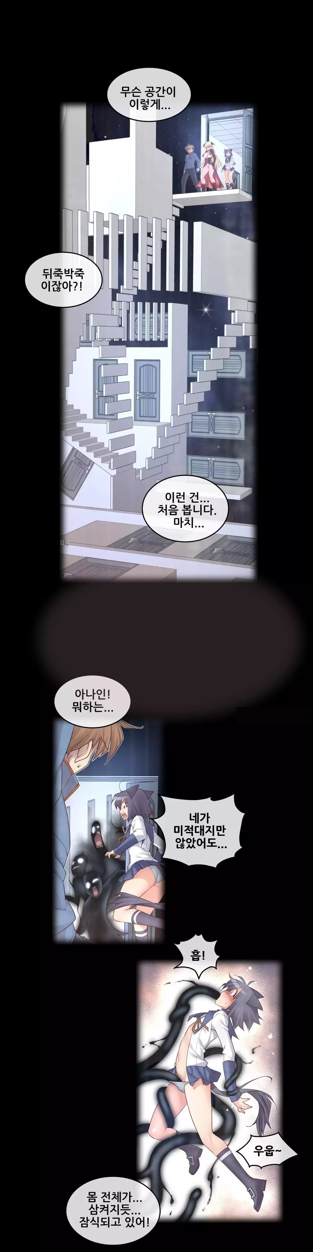 Master in My Dreams Ch.90-120