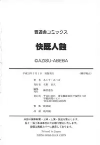 [Addis Abeba] Kaiki Nisshoku