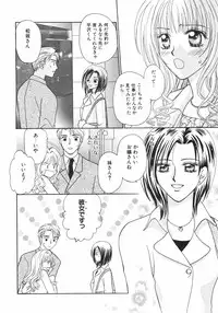 [Nagashiro Mayu] Tokunou!! Mama MILK