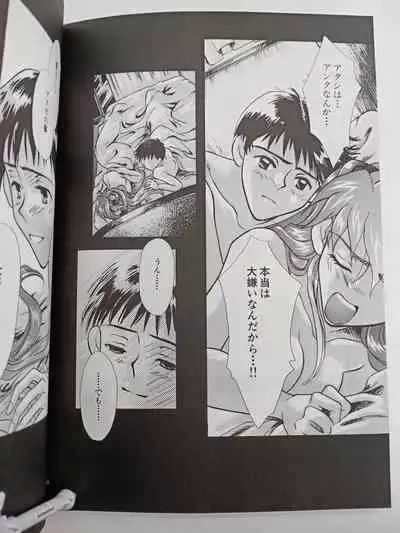 PEPPY ANGEL episode0.2