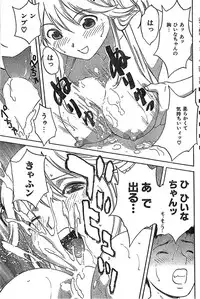 COMIC CanDoll 2007-03 Vol. 38