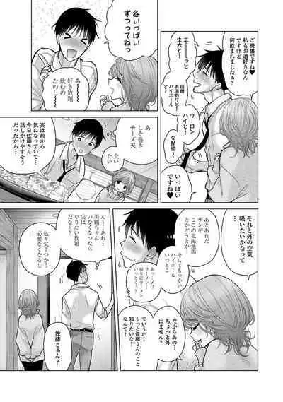 COMIC Ananga Ranga Vol. 106