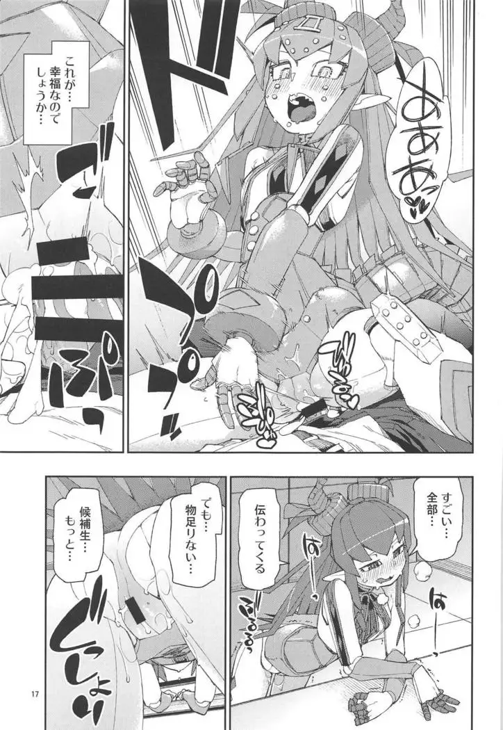 Koutetsu Majou no Ayashii Koe