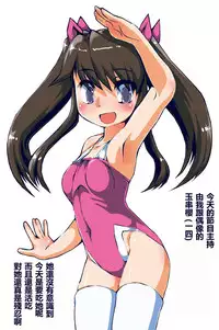 [スキヨ] 【アイドル】肉の蟹張【肉料理】 [廢人渣翻] (R-18G)