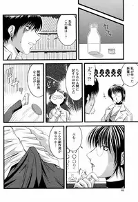 COMIC Momohime 2007-06
