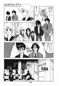 [Fuji Sangou] Labyrinth-buster