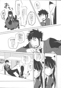 (C82) [goo-paaa (Ocha)] Miiina (DARKER THAN BLACK)