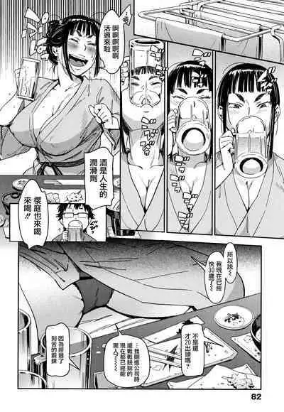 Suki Style | 喜歡的性型態