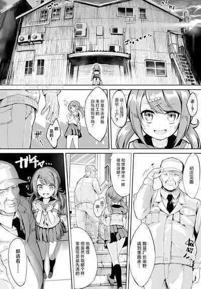 Skirt no Naka wa Fantastic!