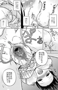 [Nantoka Narunaru.] Kokokara