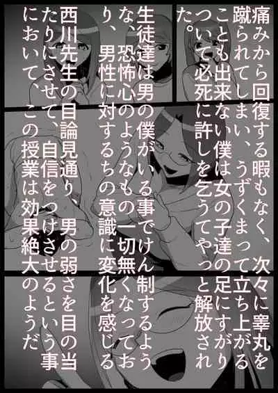 Ojou-sama Gakkou no Makegumi Ijime 2