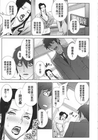 Etsuraku no Onna Rijichou