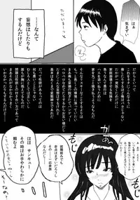 [みちのく一人旅] 大家族の長男ですが何か？